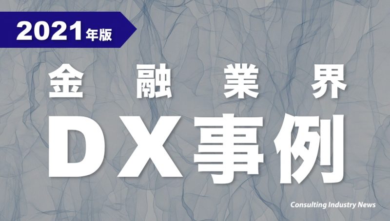DX_news_industry_top