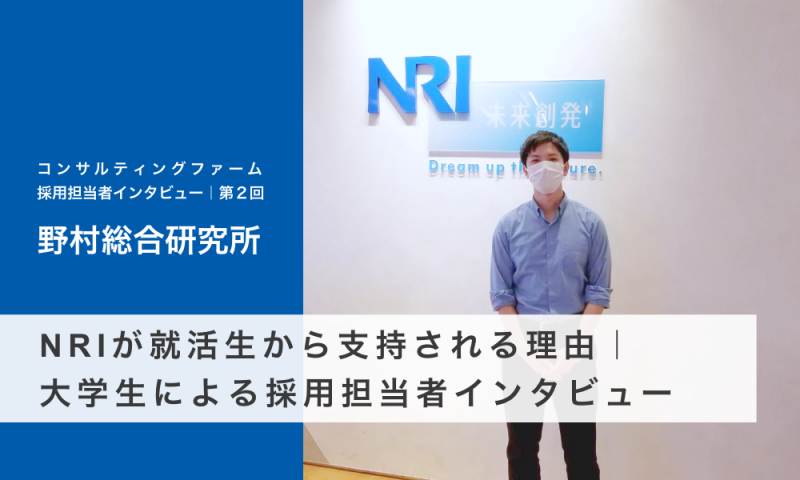 nri_consultant_interview